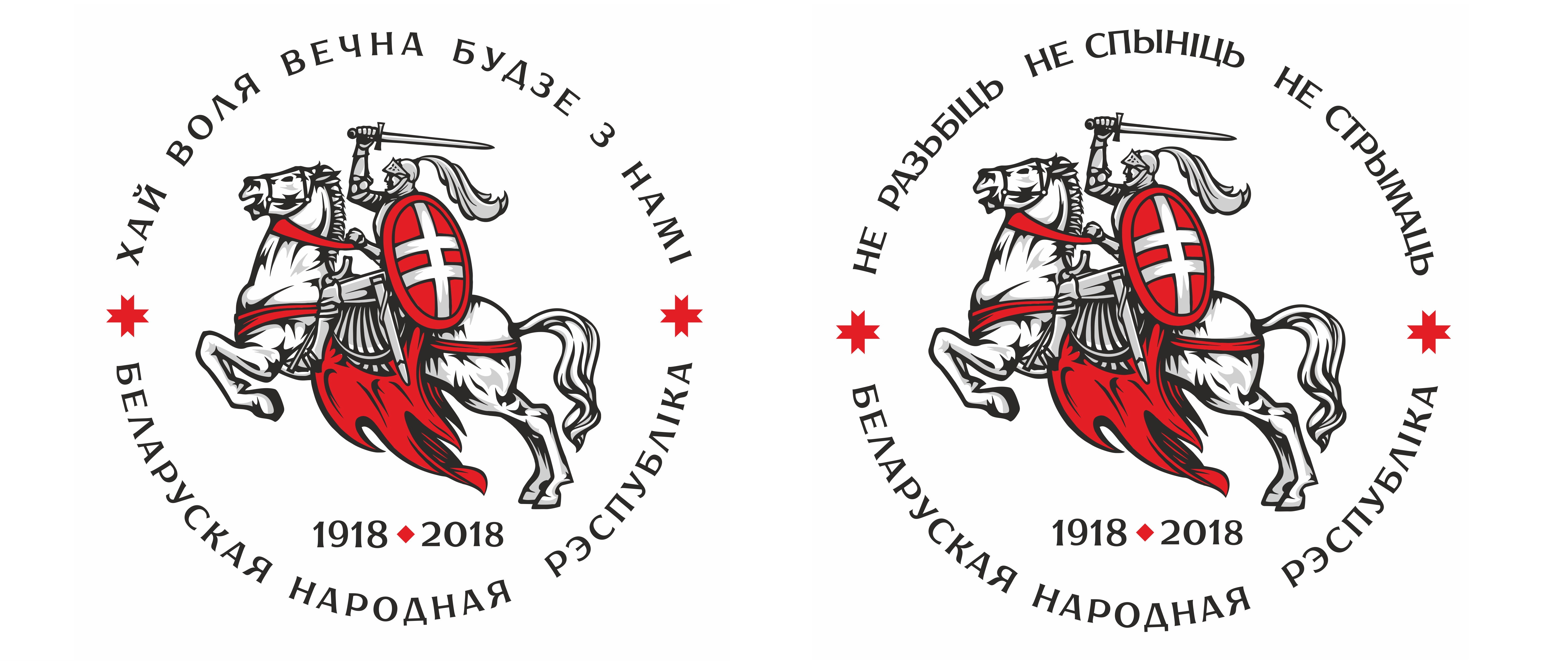 Белорусский герб погоня