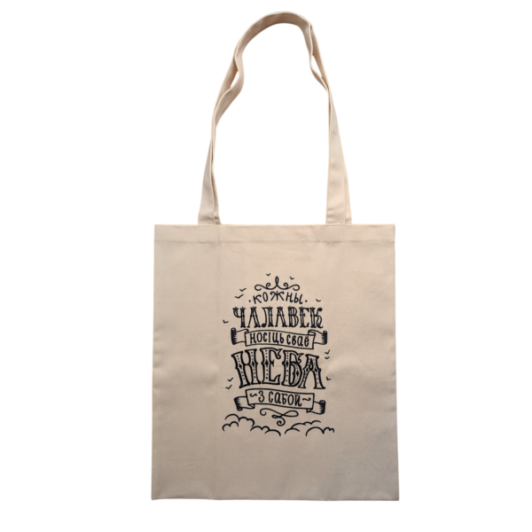 11327827.png Торба тэкстыльная вышытая «Неба з сабой» (белая)