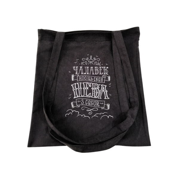 28613116.png Торба тэкстыльная вышытая «Неба з сабой» (чорная)