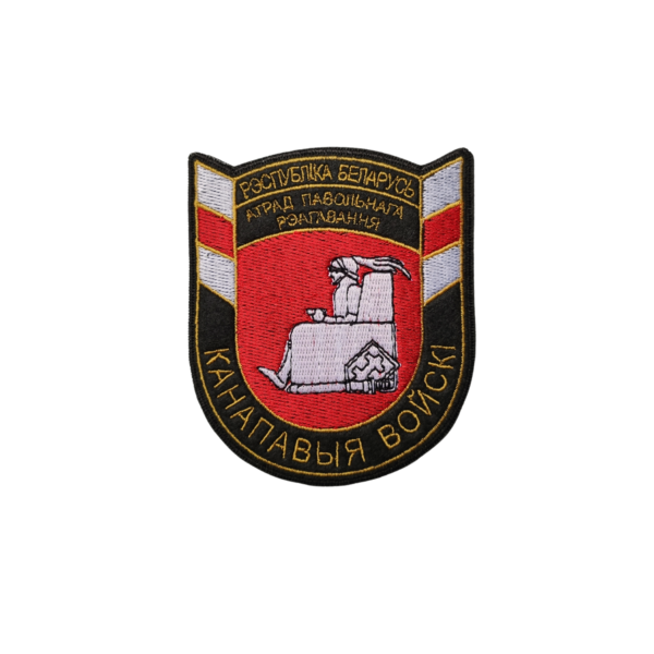 Нашыўка вышытая «Канапавыя войскі»