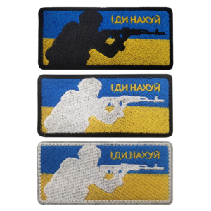 49489764.png Нашыўка вышытая са сцягам Украіны і надпісам «Іди нах*й»