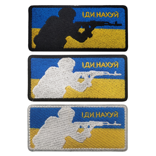 49489764.png Нашыўка вышытая са сцягам Украіны і надпісам «Іди нах*й»