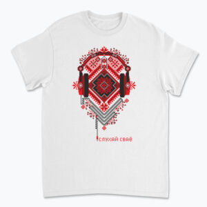 54991217.jpg Цішотка мужчынская белая «Слухай сваё»