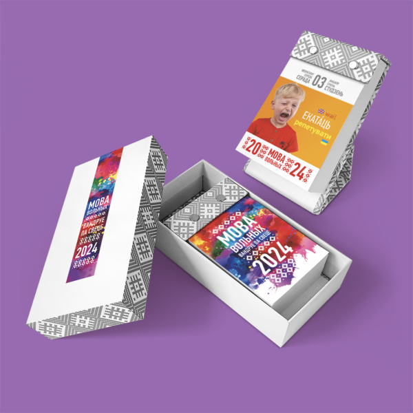 Слоўнічак-каляндар «Мова вольных» на 2024 год