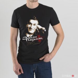 87386532.jpg Цішотка чорная мужчынская «Зянон Пазьняк»