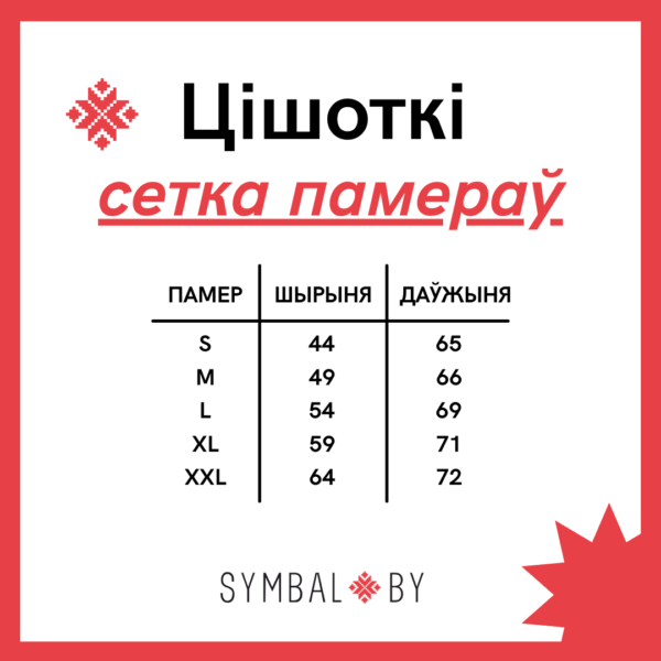 Gildan 5000L Цішотка жаночая белая «Слухай сваё»