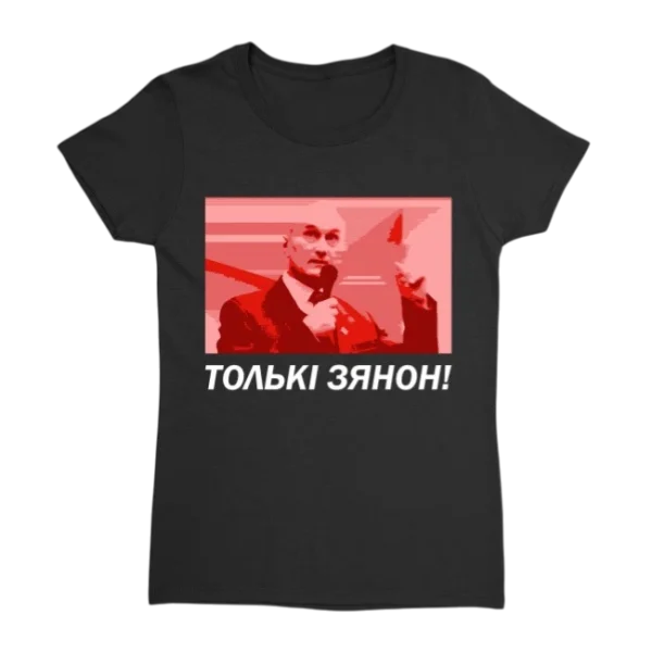 Цішотка чорная жаночая «Толькі Зянон!»